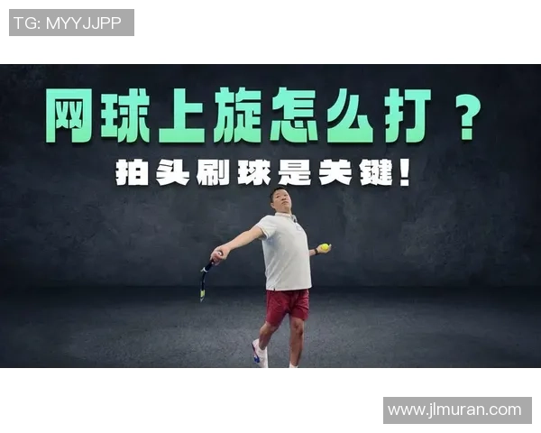 上旋足球技巧解析如何提升你的控球与传球能力 上旋足球技巧解析如何提升你的控球与传球能力