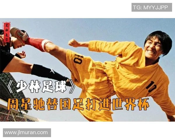 少林足球幕后花絮揭秘让你领略精彩拍摄过程与演员趣事 少林足球幕后花絮揭秘让你领略精彩拍摄过程与演员趣事